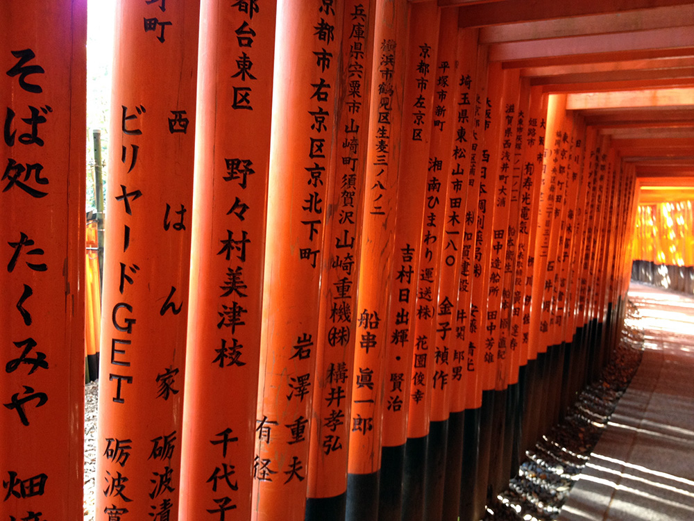 Fushimi Inari